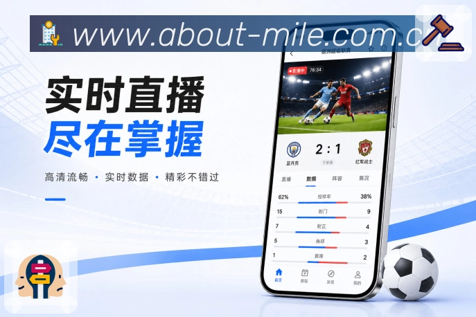 官方App赛事分类页面